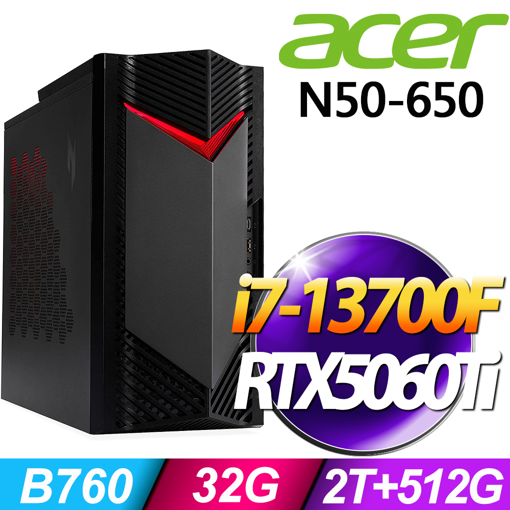 ACER 宏碁 Nitro N50-650系列 - i7處理器 / 32G記憶體 / 2TB+512G SSD / RTX5060Ti 電競顯卡 / Win11專業版電腦