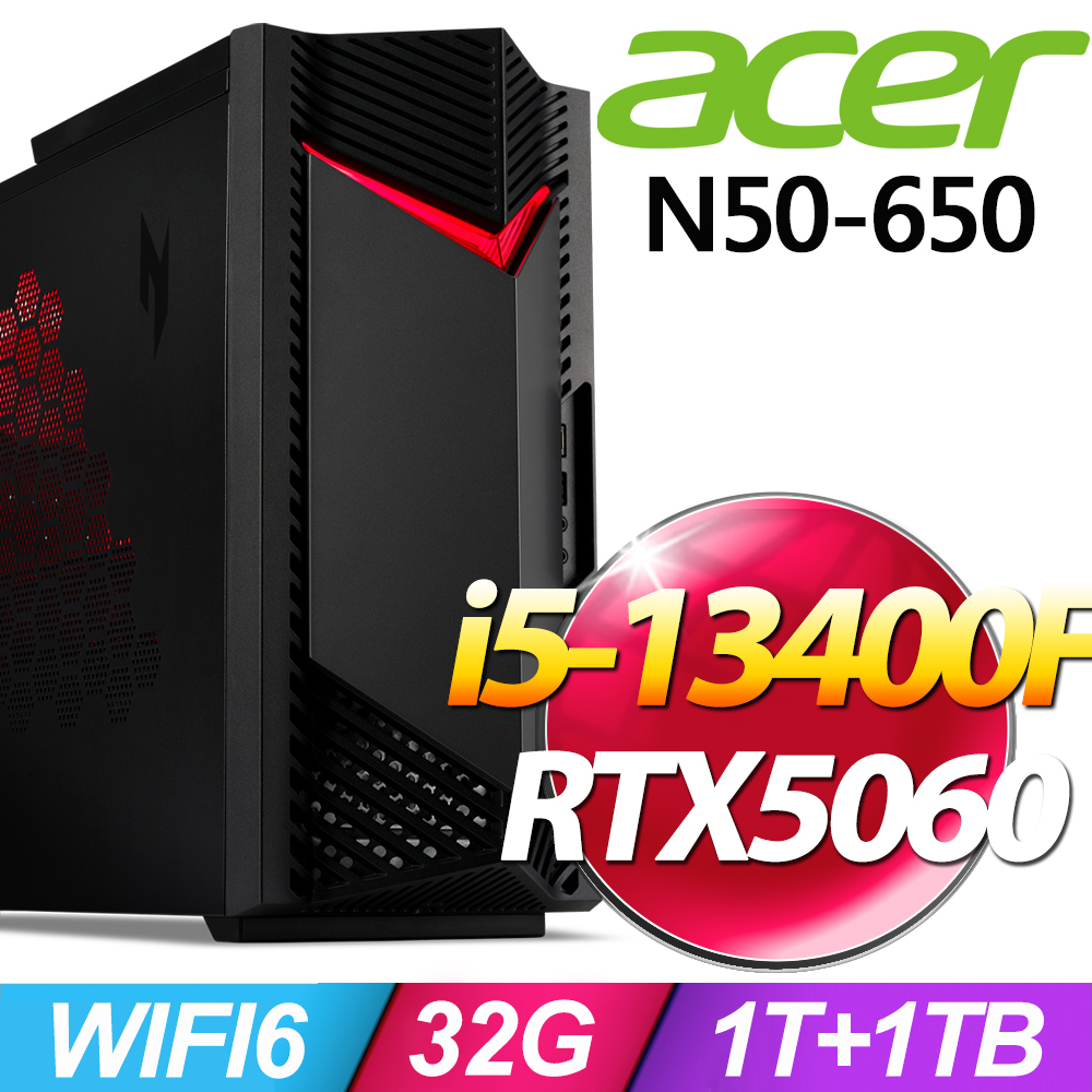ACER 宏碁 Nitro N50-650系列 - i5處理器 / 32G記憶體 / 1TB+1TB SSD / RTX5060-8G 電競顯卡 / Win11專業版電腦