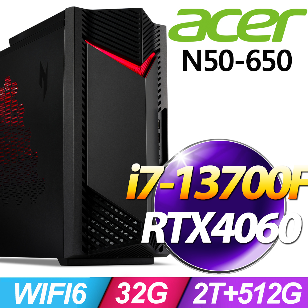 ACER 宏碁 Nitro N50-650系列 - i7處理器 / 32G記憶體 / 2TB+512G SSD /RTX4060-8G 電競顯卡 / Win11專業版電腦