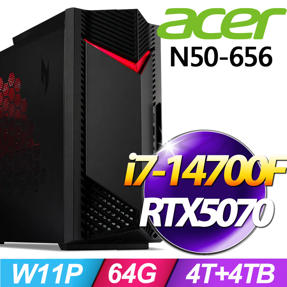 ACER 宏碁 Nitro N50-656系列 - i7處理器 / 64G記憶體 / 4TB+4TB SSD / RTX5070-12G 電競顯卡 / Win11專業版電腦