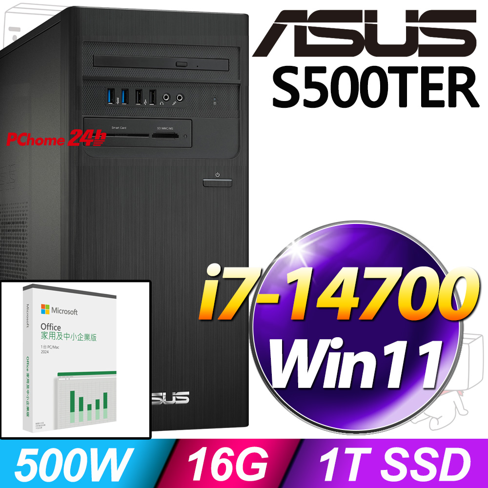 ASUS 華碩 S500TER系列-i7處理器/16G記憶體/1T SSD/Win11家用版/500瓦電源(H-S500TER-714700007W)