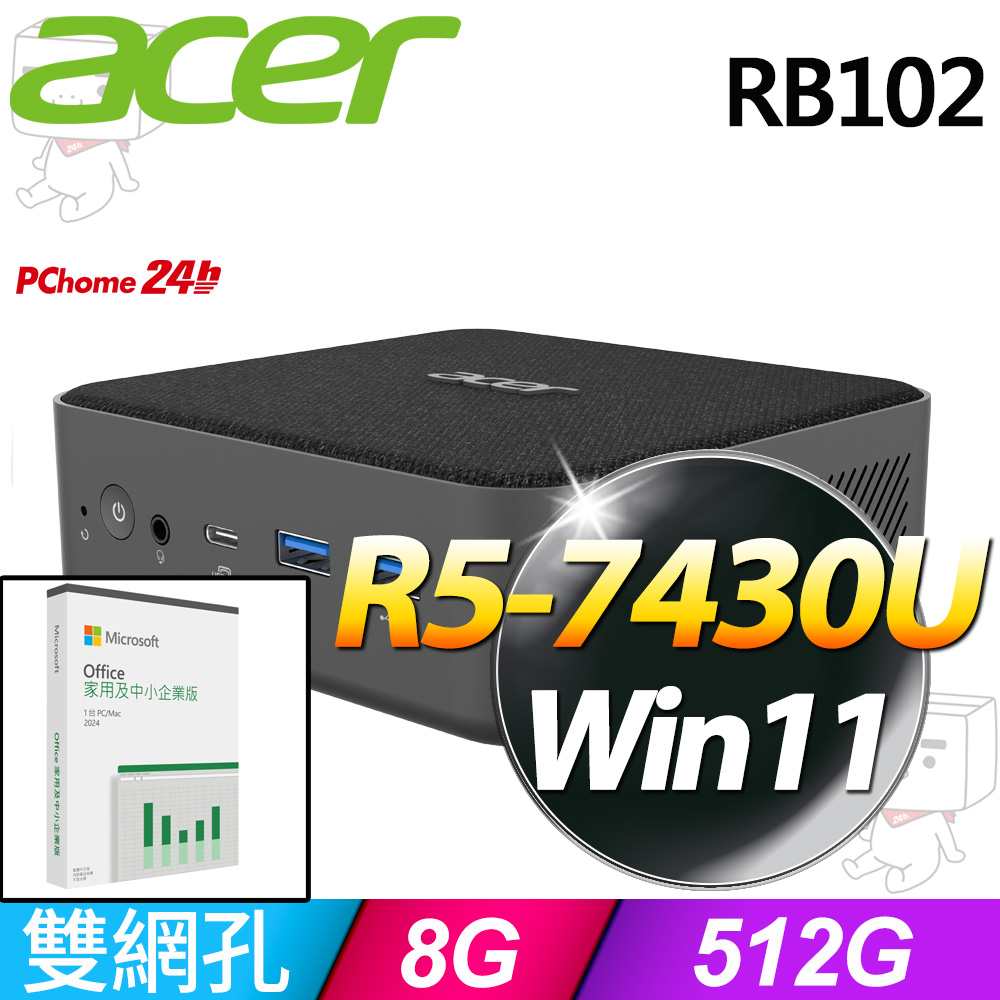 ACER 宏碁 Revo Box系列-R5處理器/8G記憶體/512G SSD/Win11家用版/65瓦(DT.BPYTA.001)（其他規格）