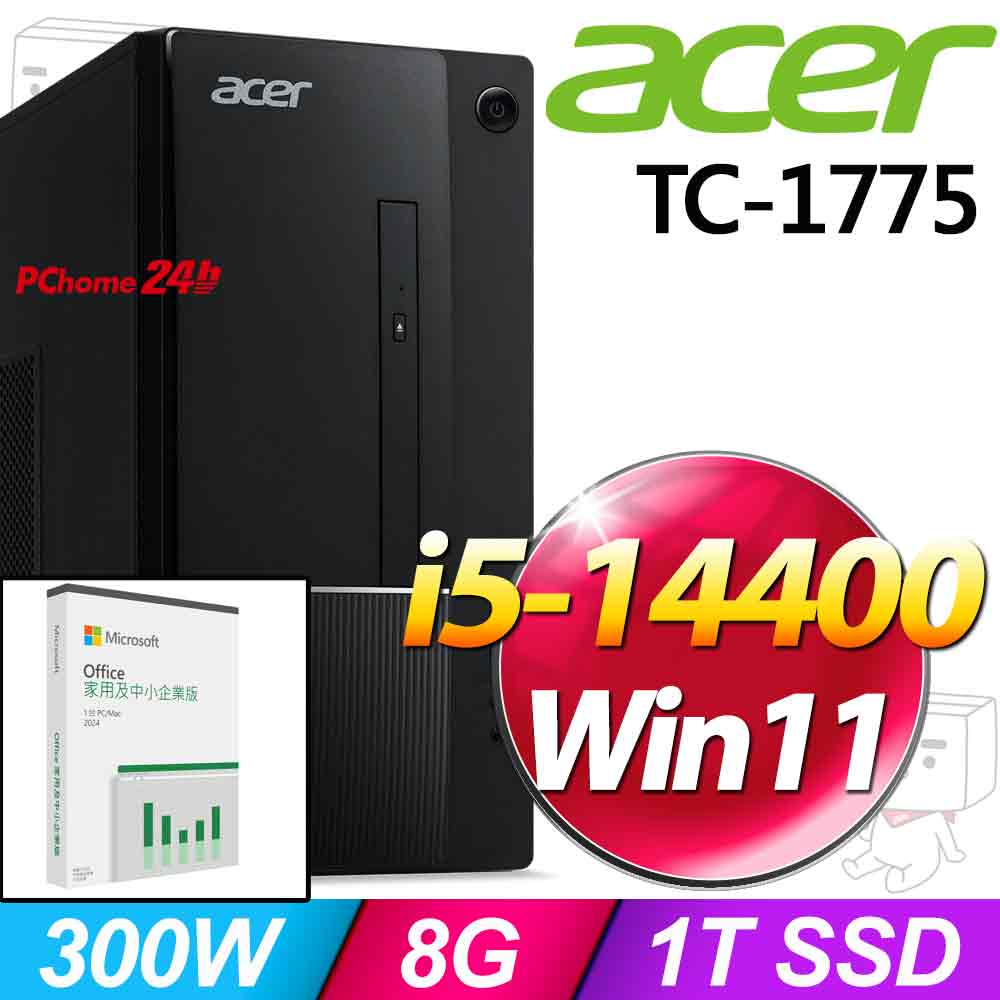 ACER 宏碁 Aspire TC-1775系列-i5處理器/8G記憶體 /1TB SSD/Win11家用版(DT.BLQTA.006)