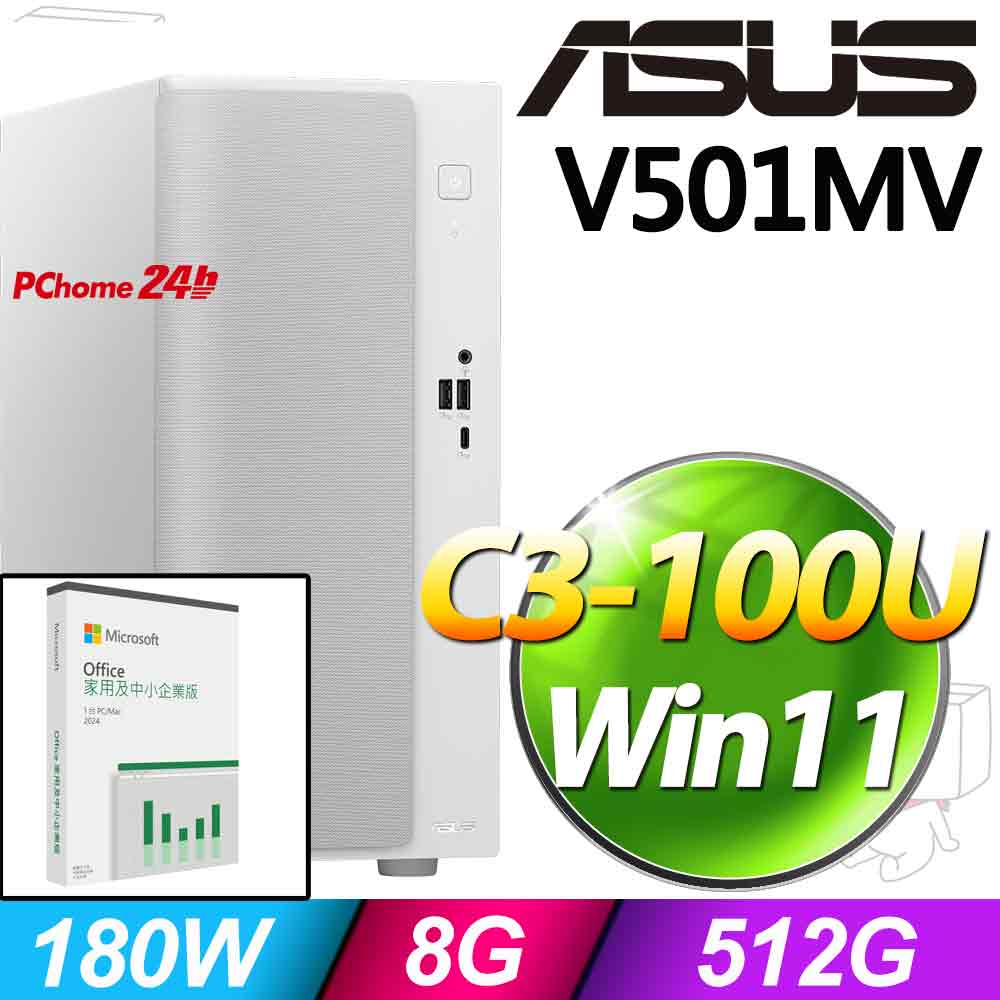 ASUS 華碩 V501MV系列-Core 3處理器/8G記憶體/512G SSD/Win11家用版(H-V501MV-03100U026WA)(其他規格)