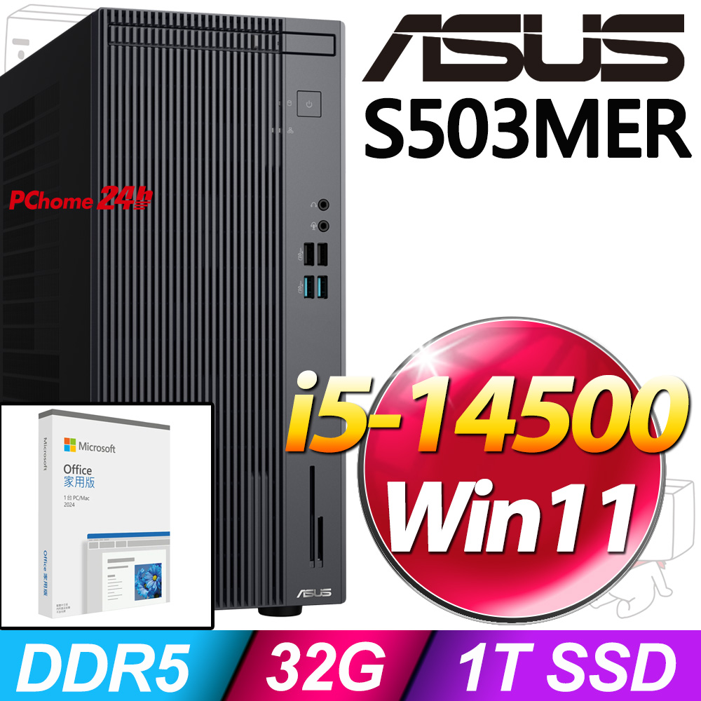 ASUS 華碩 S503MER系列-i5處理器/32G記憶體/1T SSD/Win11家用版(H-S503MER-514500076W)