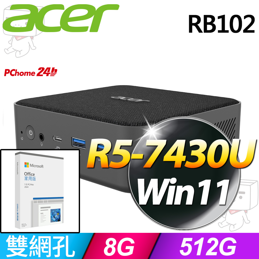 ACER 宏碁 Revo Box系列-R5處理器/8G記憶體/512G SSD/Win11家用版/65瓦(DT.BPYTA.001)（其他規格）