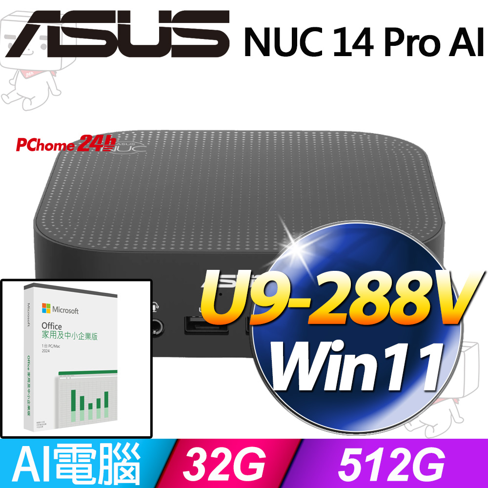 ASUS 華碩 NUC 14 Pro AI系列-Ultra9處理器/32G記憶體/512G SSD/Win11家用版(RNUC14LNKU909309)
