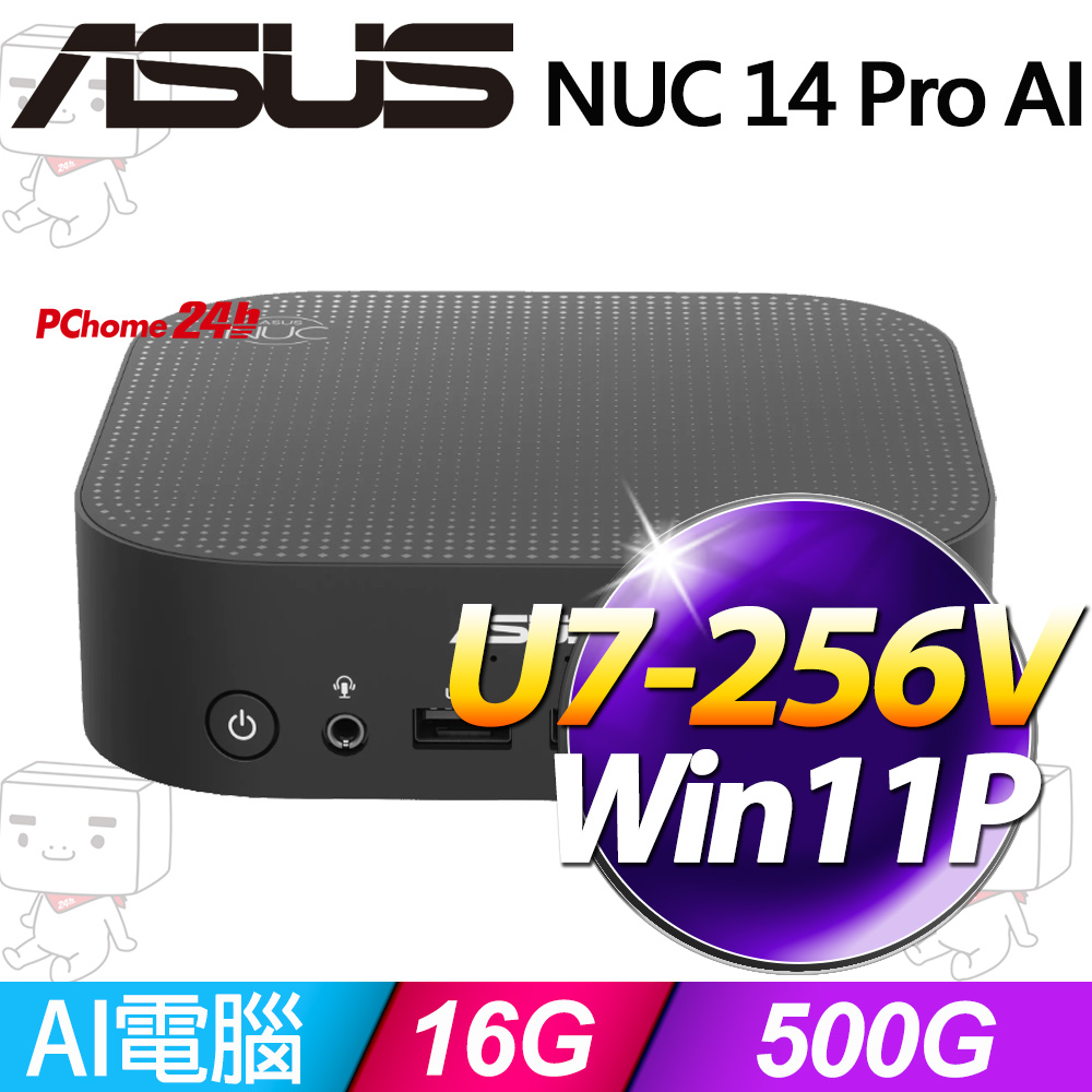 ASUS 華碩 NUC 14 Pro AI系列-Ultra7處理器/16G記憶體/500G SSD/Win11專業版-特仕機（其他規格）