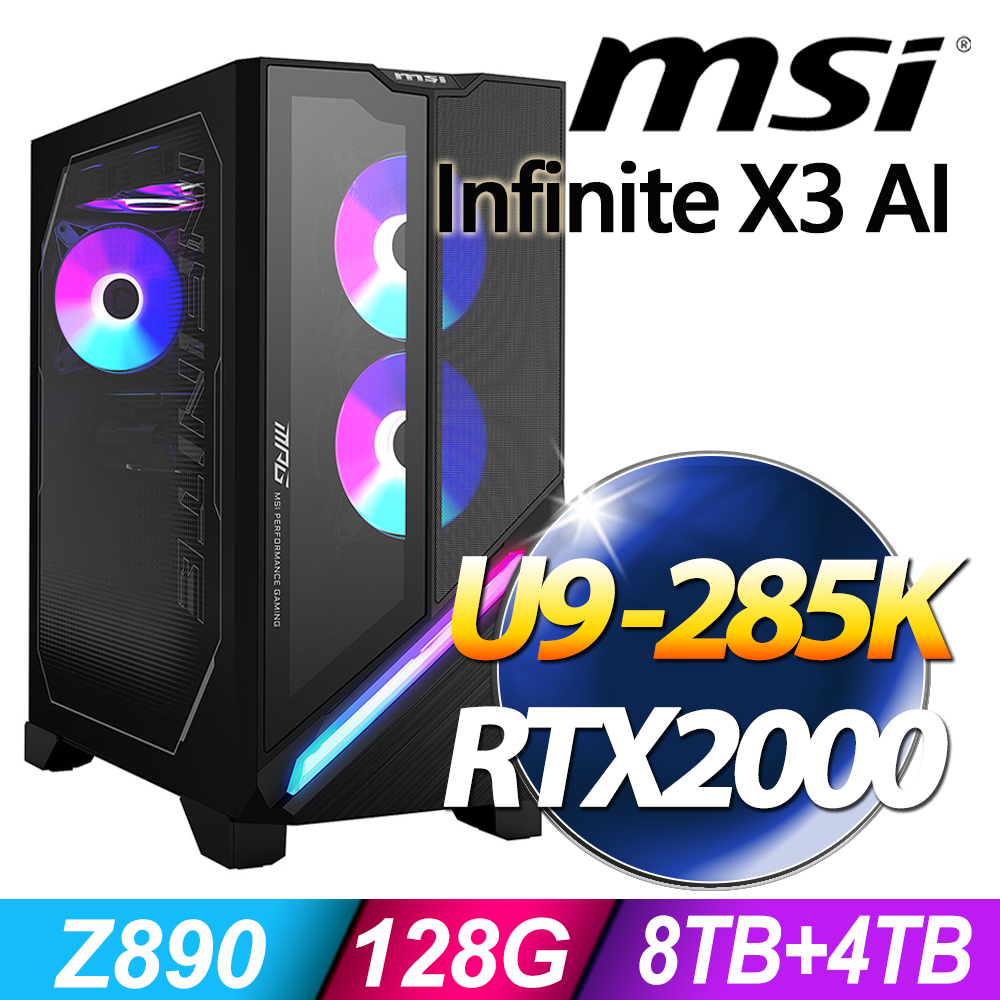 MSI 微星 Infinite X3 AI系列 - U9處理器 - 128G記憶體 / 8TB+4TB SSD / RTX2000 Ada 繪圖顯卡 / Win11 專業電腦