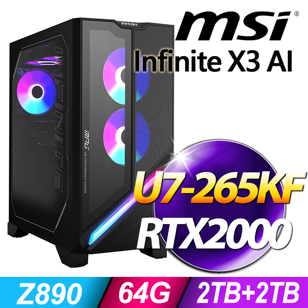 MSI 微星 Infinite X3 AI系列 - U7處理器 - 64G記憶體 / 2TB+2TB SSD / RTX2000 Ada 繪圖顯卡 / Win11 專業電腦