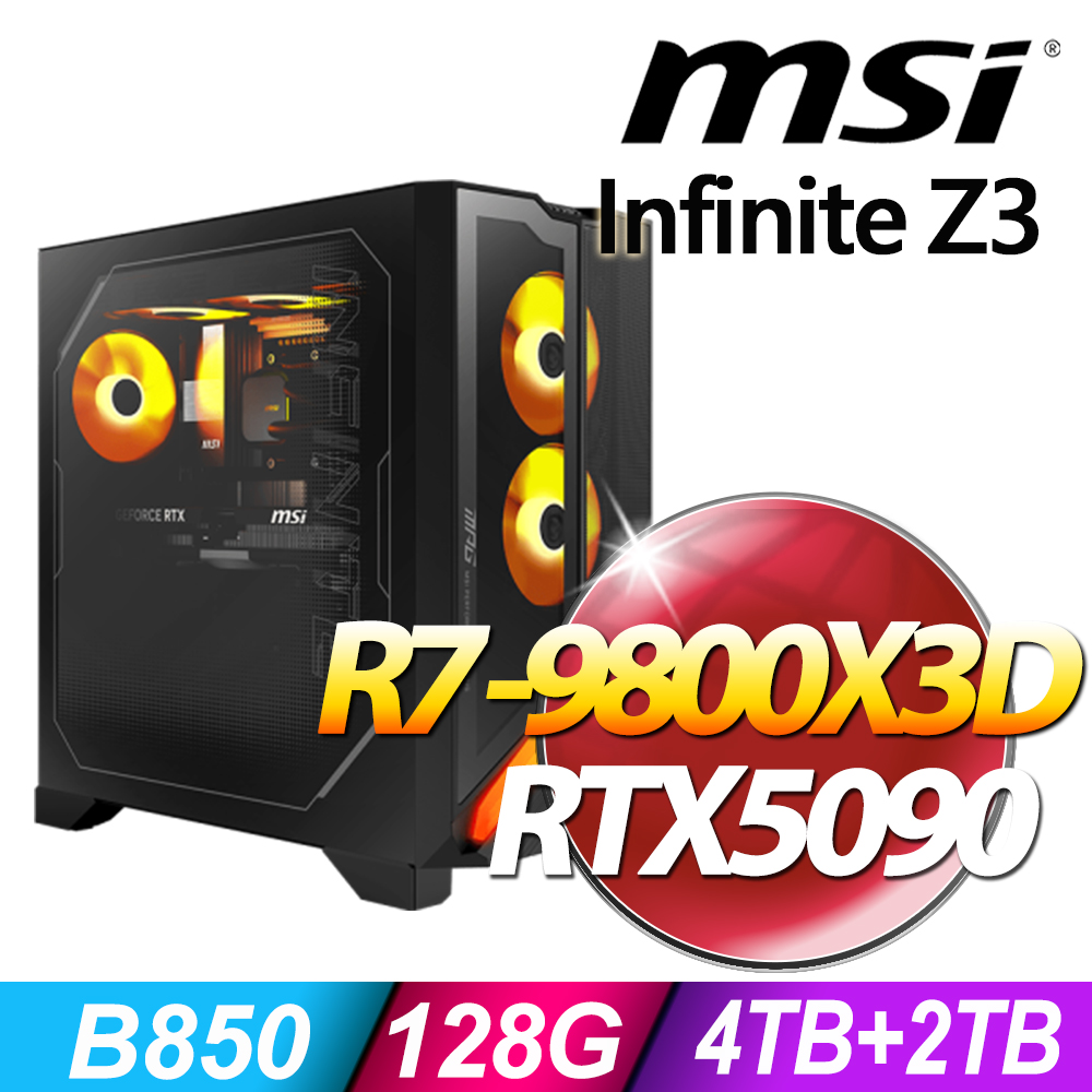 MSI 微星 Infinite Z3 系列 - R7 處理器 - 128G 記憶體 / 4TB+2TB SSD / RTX5090 電競顯卡 / Win11 專業電腦