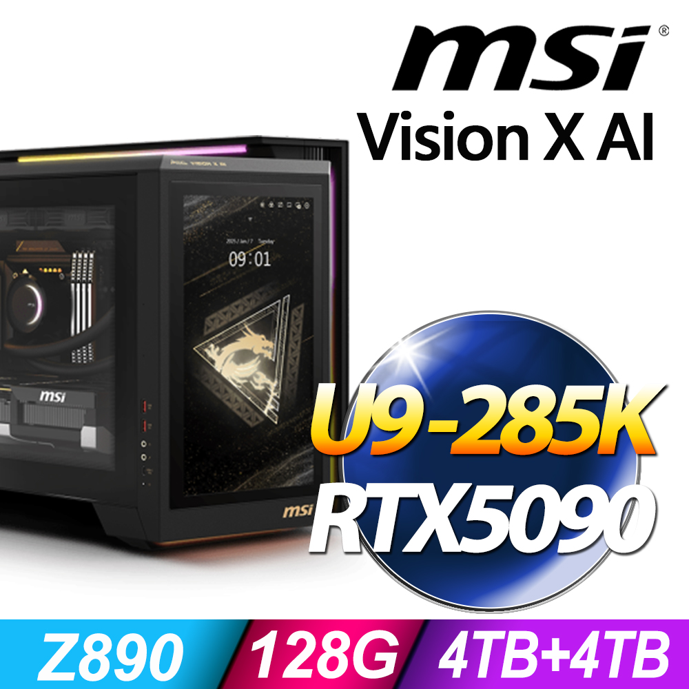 MSI 微星 Vision X AI 系列 - U9處理器 - 128G記憶體 / 4TB+4TB SSD / RTX5090電競顯卡 / Win11 專業電腦