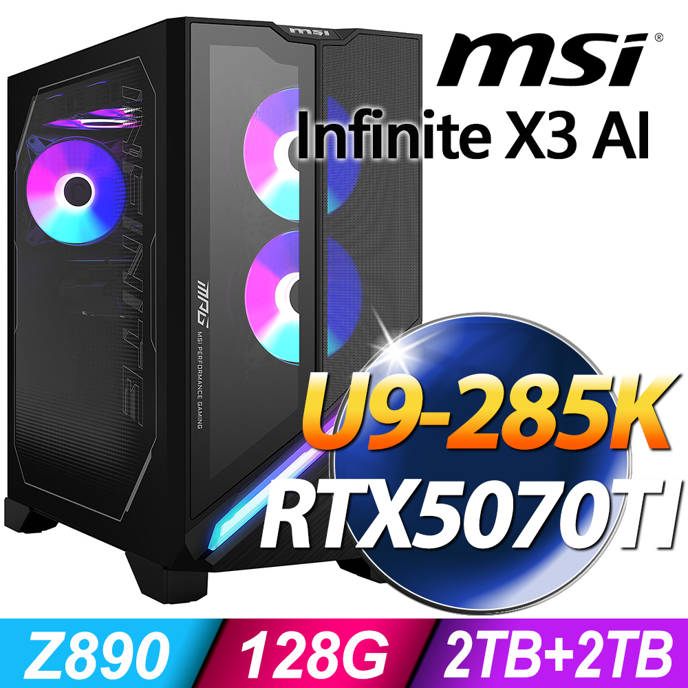 MSI 微星 Infinite X3 AI系列 - U9處理器 - 128G記憶體 / 2TB+2TB SSD / RTX5070Ti 電競顯卡 / Win11 專業電腦