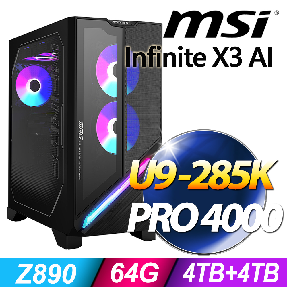 MSI 微星 Infinite X3 AI系列 - U9處理器 - 64G記憶體 /4TB+4TB SSD/RTX PRO 4000 繪圖顯卡 / Win11 專業電腦