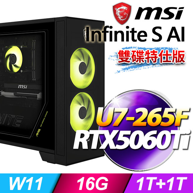 MSI 微星 Infinite S AI 2NVM7-023TW(Ultra 7-265F/16G/1T+1T SSD/RTX5060Ti-8G/W11)
