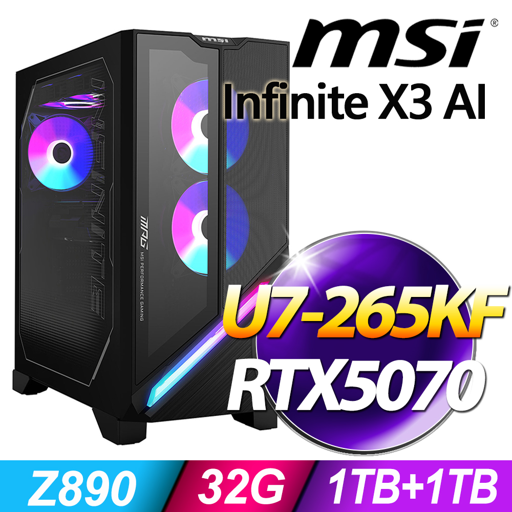 MSI 微星 Infinite X3 AI系列 - U7處理器 - 32G記憶體 / 1TB+1TB SSD / RTX5070電競顯卡 / Win11 專業電腦