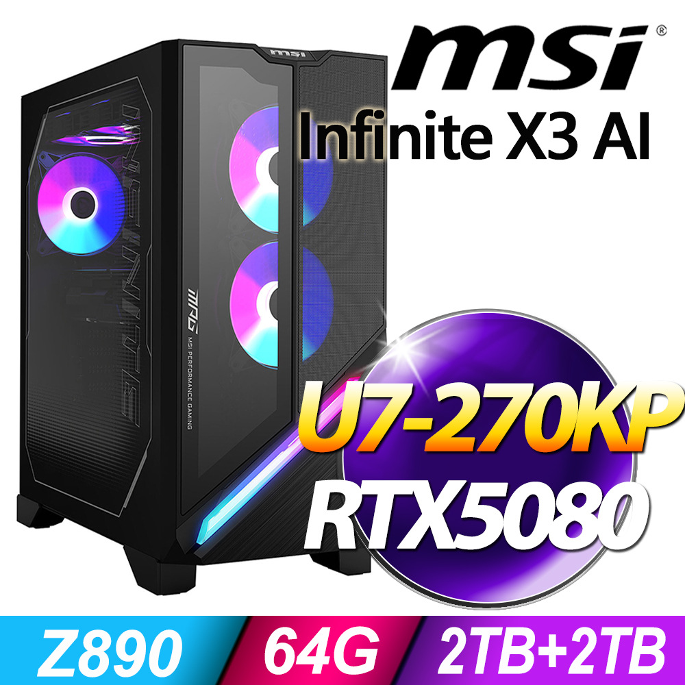 MSI 微星 Infinite X3 AI系列 - U7處理器 - 64G記憶體 / 2TB+2TB SSD / RTX5080電競顯卡 / Win11 專業電腦