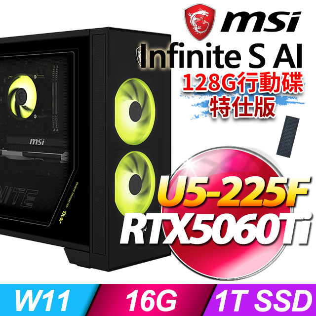 MSI 微星 Infinite S AI 2NVM5-024TW(Ultra 5-225F/16G/1T SSD/RTX5060Ti-8G/W11)