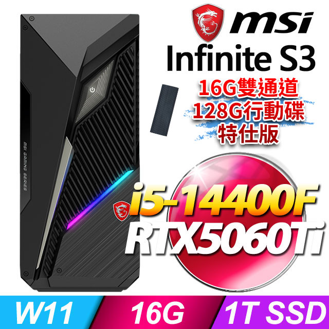 MSI 微星 Infinite S3 14NVM5-3290TW(i5-14400F/16G/1T SSD/RTX5060Ti-8G/W11)