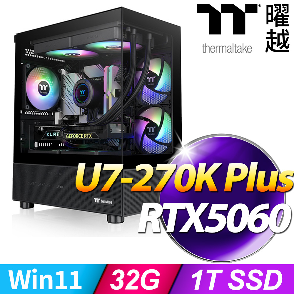 Thermaltake 曜越 【光透新星】-Intel i7-270K-RTX5060 View 170 空冷塔扇主機_含系統