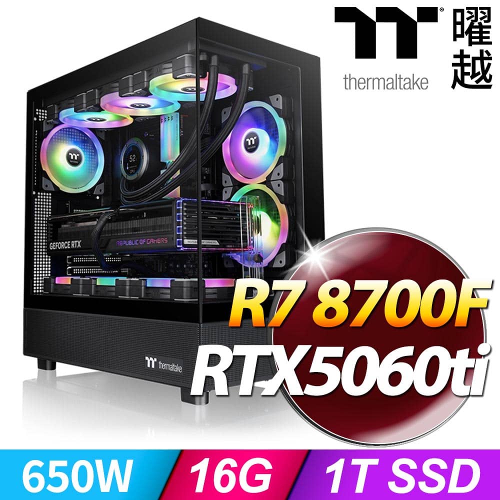 Thermaltake 曜越 【光透騎士】-AMD R7 8700F-RTX5060Ti-8G View 270 Plus AIO水冷主機_未含系統