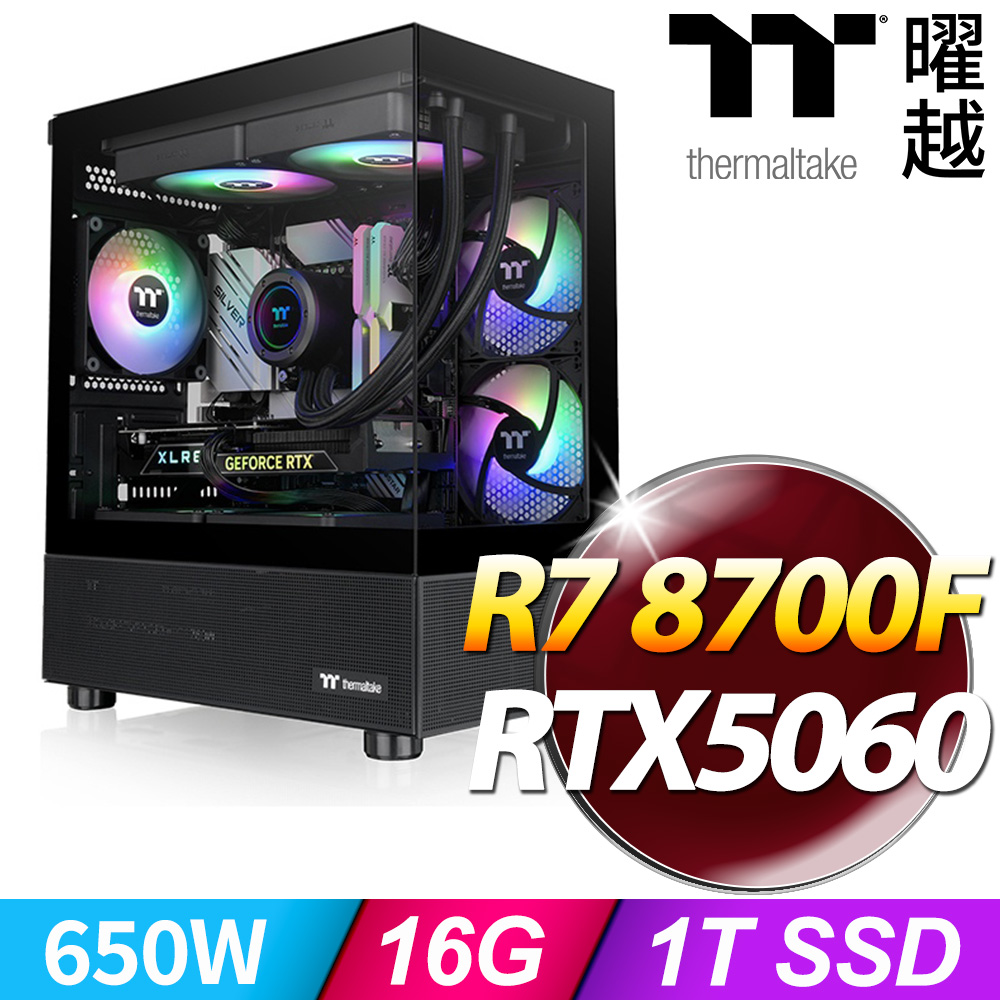 Thermaltake 曜越 【光透新星】-AMD R7 8700F-RTX5060 View 170 空冷塔扇主機_未含系統