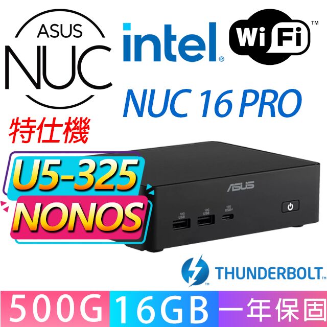 ASUS 華碩 NUC 16 PRO系列-U5-325處理器/16G D5記憶體/500GB M.2/無作業系統/龍蝦機(特仕機)