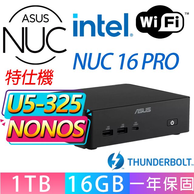 ASUS 華碩 NUC 16 PRO系列-U5-325處理器/16G D5記憶體/1TB M.2/無作業系統/龍蝦機(特仕機)