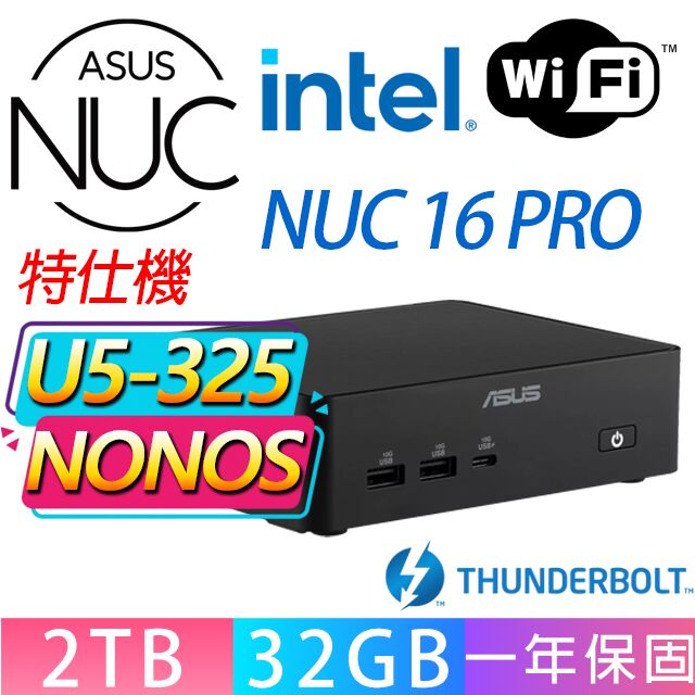 ASUS 華碩 NUC 16 PRO系列-U5-325處理器/32G D5記憶體/2TB M.2/無作業系統/龍蝦機(特仕機)