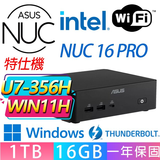 ASUS 華碩NUC 16 PRO系列-U5-325處理器/16G D5記憶體/1TB M.2/Win11