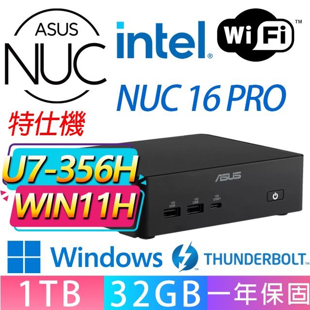 ASUS 華碩 NUC 16 PRO系列-U7-356H處理器/32G D5記憶體/1TB M.2/Win11家用版/龍蝦機(特仕機)