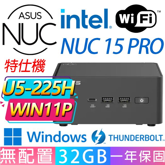 ASUS 華碩 NUC 15 PRO系列-U5-225H處理器/32G D5記憶體/Win11專業版/龍蝦機(特仕機)