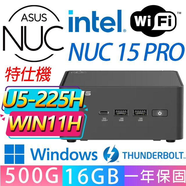 ASUS 華碩 NUC 15 PRO系列-U5-225H處理器/16G D5記憶體/500G M.2/Win11家用版/龍蝦機(特仕機)