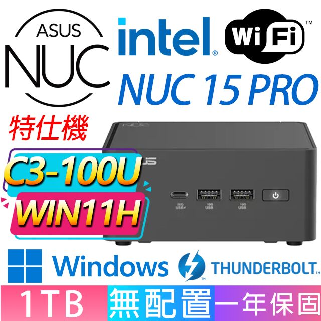 ASUS 華碩 NUC 15 PRO系列-Core 3-100U處理器/1TB M.2/Win11家用版/龍蝦機(特仕機)