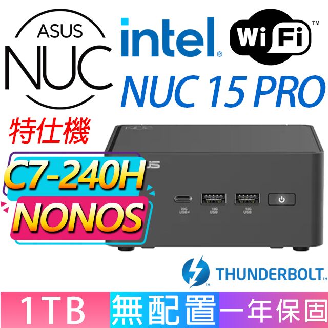 ASUS 華碩 NUC 15 PRO系列-Core 7-240H處理器/1TB M.2/無作業系統/龍蝦機(特仕機)