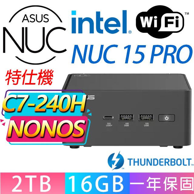 ASUS 華碩 NUC 15 PRO系列-Core 7-240H處理器/16G D5記憶體/2T M.2/無作業系統/龍蝦機(特仕機)