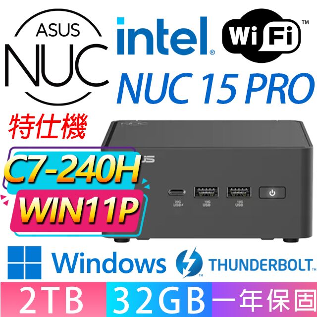 ASUS 華碩 NUC 15 PRO系列-Core 7-240H處理器/32G D5記憶體/2T M.2/Win11專業版/龍蝦機(特仕機)