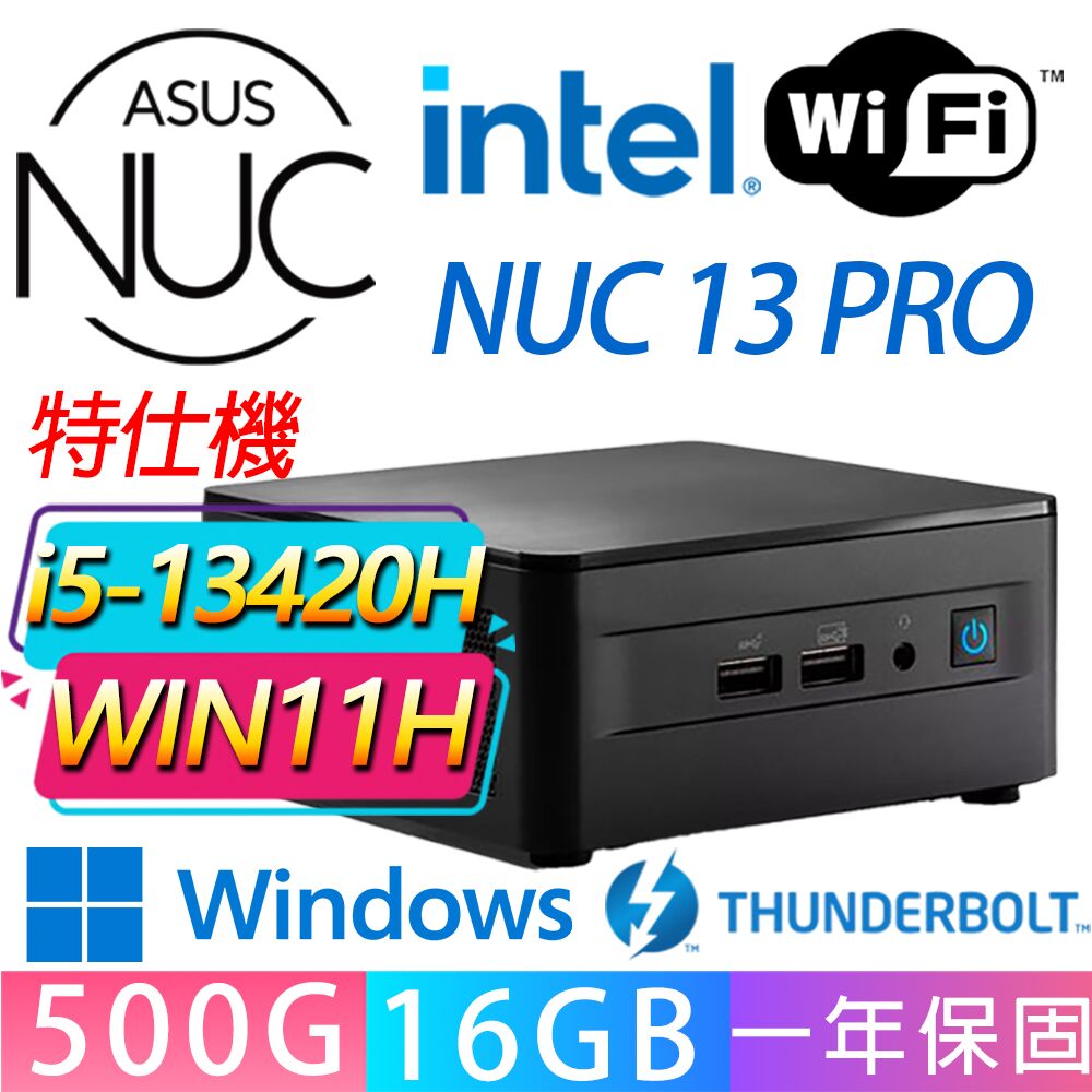 ASUS 華碩 NUC 13 PRO系列(i5-13420H 八核處理器/16G D4記憶體/500GB M.2/Win11 家用版/龍蝦機(特仕機)