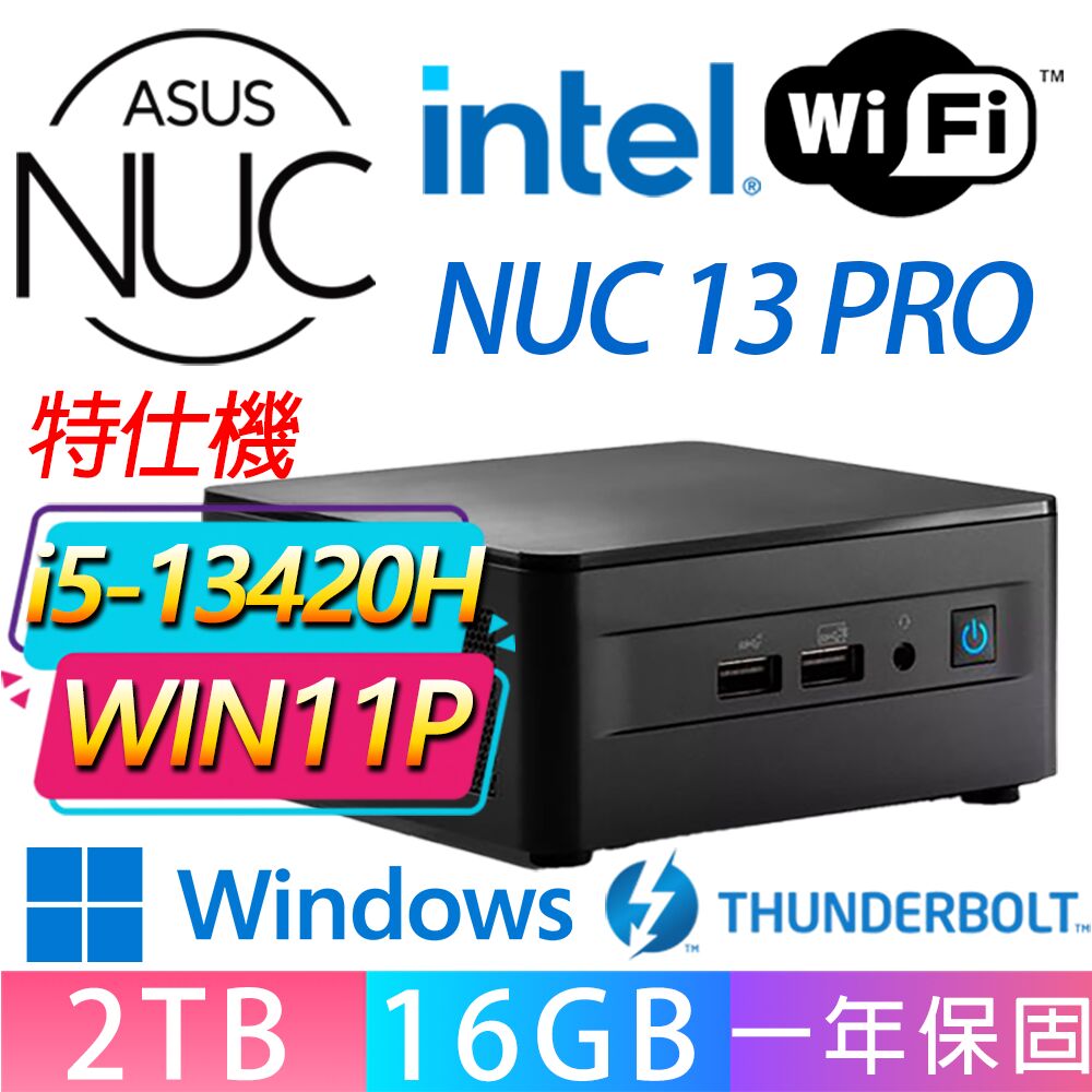 ASUS 華碩 NUC 13 PRO系列(i5-13420H 八核處理器/16G D4記憶體/2TB M.2/Win11 專業版/龍蝦機(特仕機)