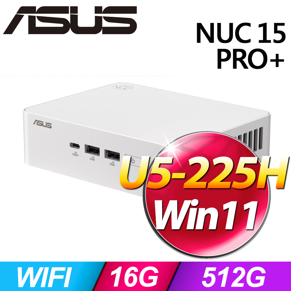 ASUS 華碩 NUC 15 PRO PLUS系列 - Ultra 5處理器 / 16G記憶體 / 512G SSD / Win11家用版特仕電腦