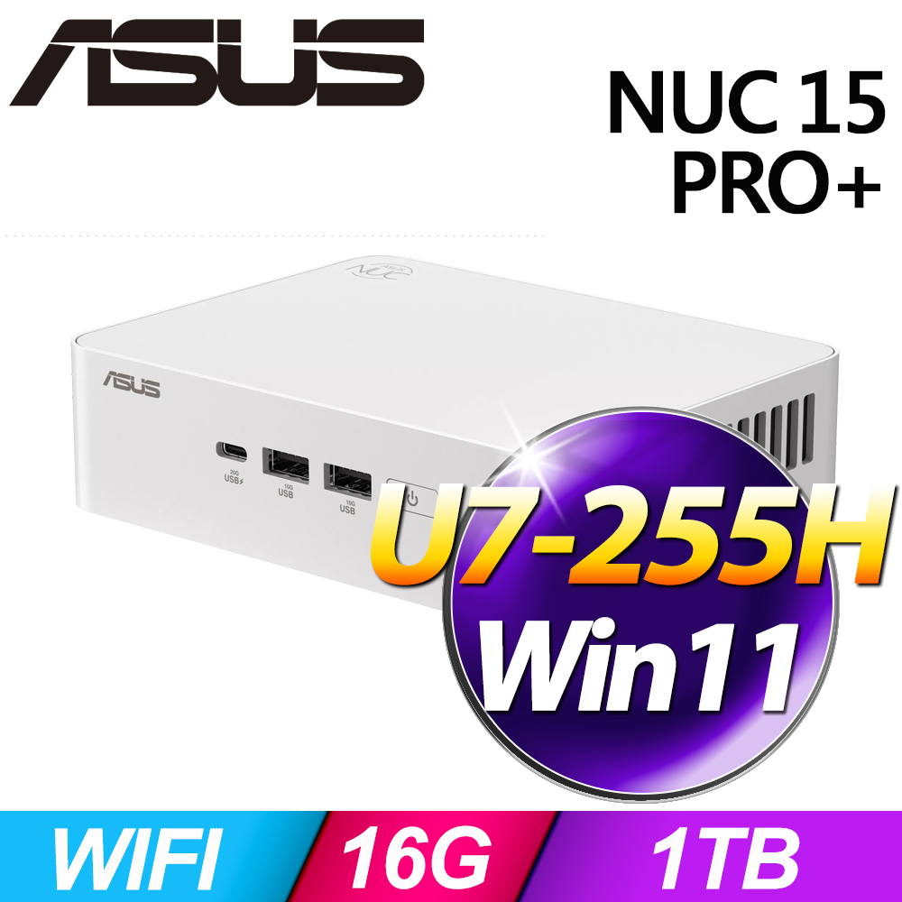 ASUS 華碩 NUC 15 PRO PLUS系列 - Ultra 7處理器 / 16G記憶體 / 1TB SSD / Win11家用版特仕電腦