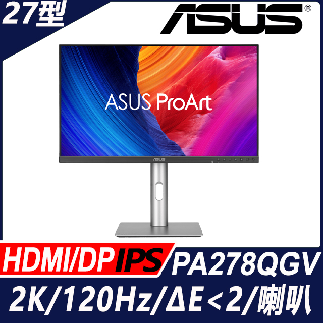 ASUS 華碩 PA278QGV 專業螢幕(27型/2K/120Hz/HDMI/DP/喇叭/IPS)+螢幕掛燈