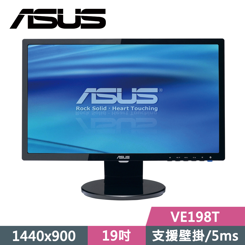 ASUS 華碩 【福利品】 VE198T 19型 16:10 電腦螢幕