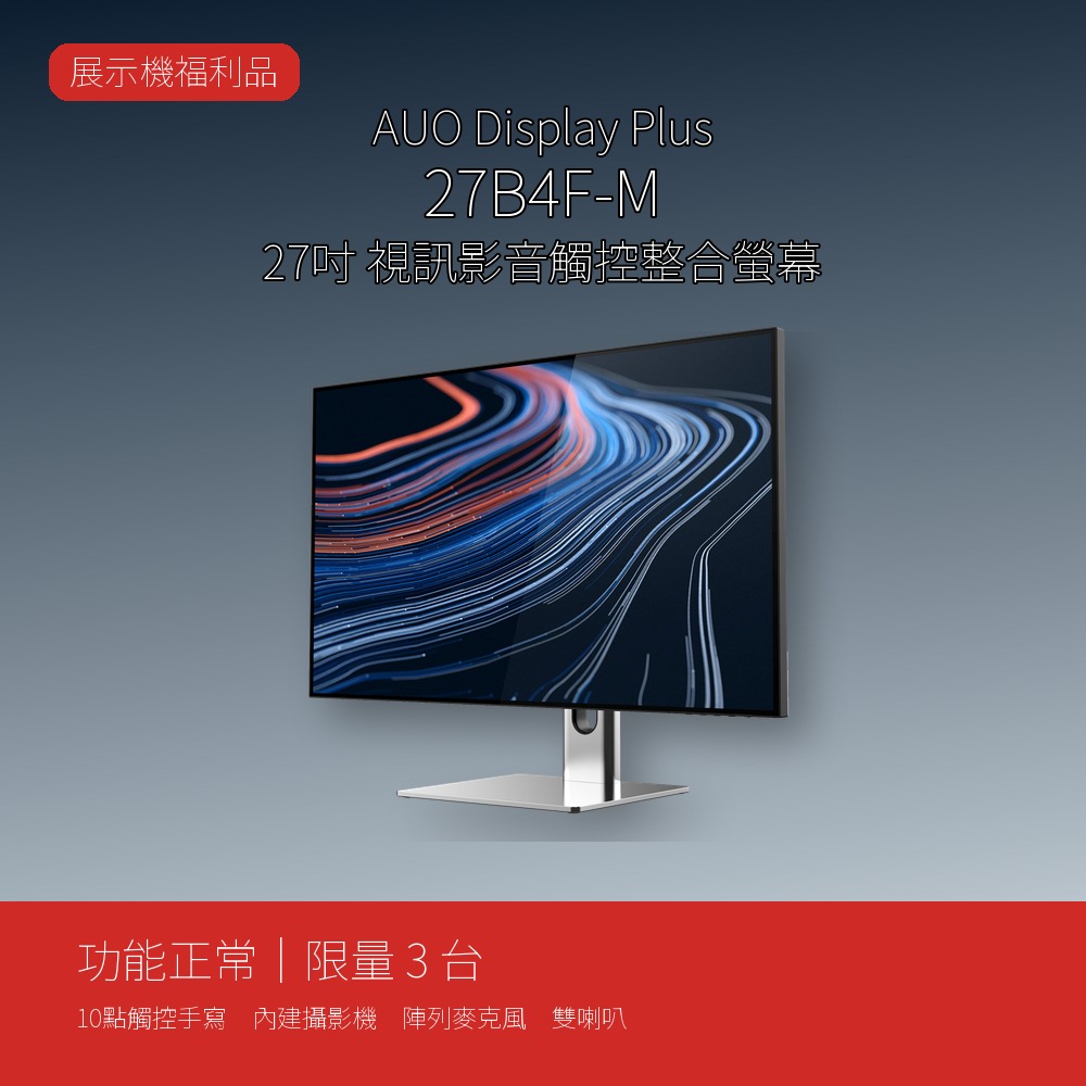 JECTOR ( 福利品) 27吋IPS觸控視訊整合顯示器