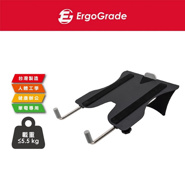 ErgoGrade 萬用型筆電支架/筆電伸縮支架/螢幕架/筆電架(EGAON01)（其他規格）