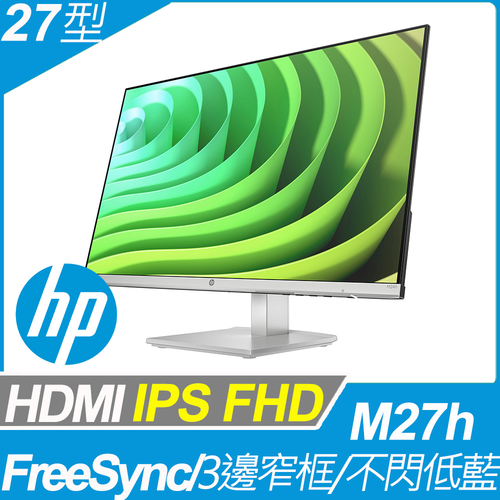 HP M27h 護眼美型螢幕(27型/FHD/HDMI/IPS) - PChome 24h購物