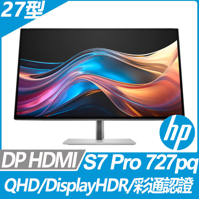 HP 惠普 S7 Pro 727pq 專業繪圖工作站螢幕(27型/2K QHD/120Hz/IPS Black/DP/HDMI/彩通認證/Hub功能/8J4D8UT)