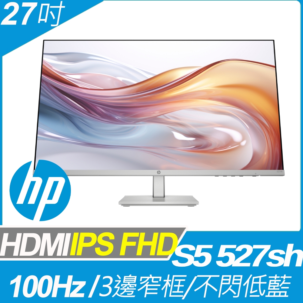 HP 惠普 S5 527sh 護眼美型螢幕(27型/FHD/HDMI/IPS)