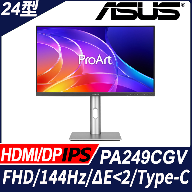 ASUS 華碩 PA249CGV 專業螢幕(24型/FHD/144Hz/HDMI/DP/Type-C/喇叭/IPS)
