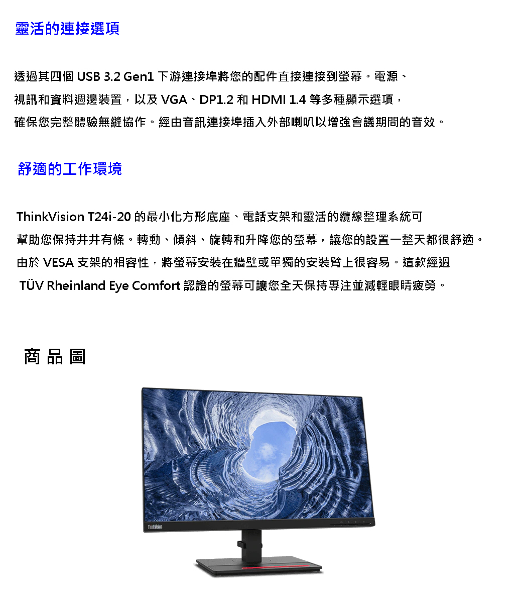 Lenovo ThinkVision T24i-20 吋顯示器(61F7MAR1WW) - PChome 24h購物